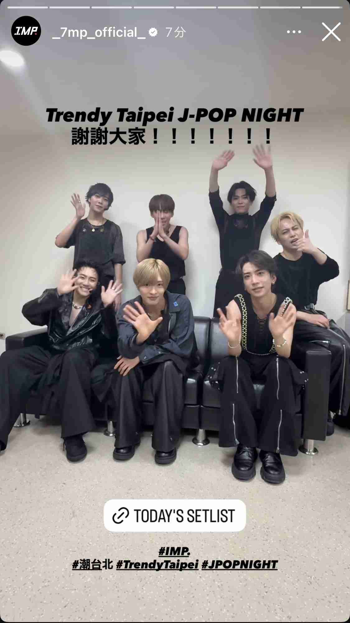 IMP.を平和にめでよう【part.24】