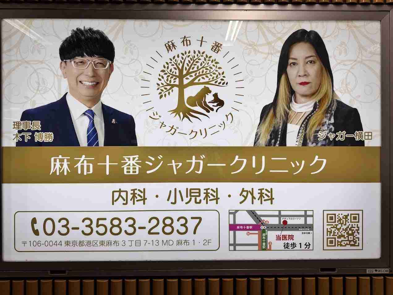 木下博勝氏、自民党の総裁選に言及「関係者によると、麻生太郎氏は高市早苗氏を…」