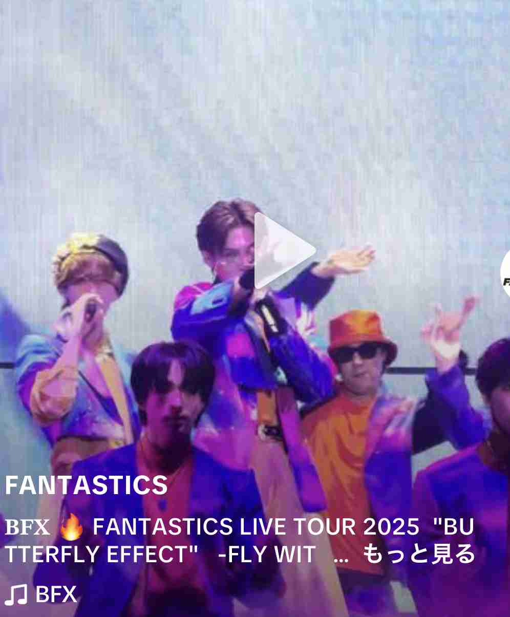 FANTASTICS好きな人集合！Part16[アンチ厳禁]