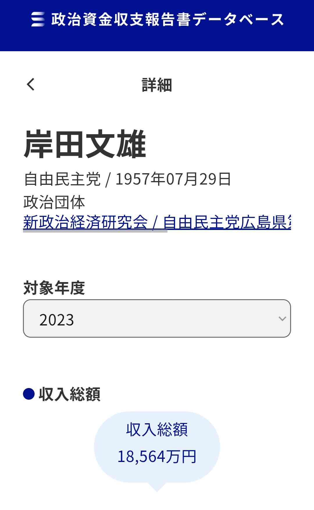 【総裁選】林芳正氏、参院選公約の現金給付「私ならやらなかったかも」発言を撤回