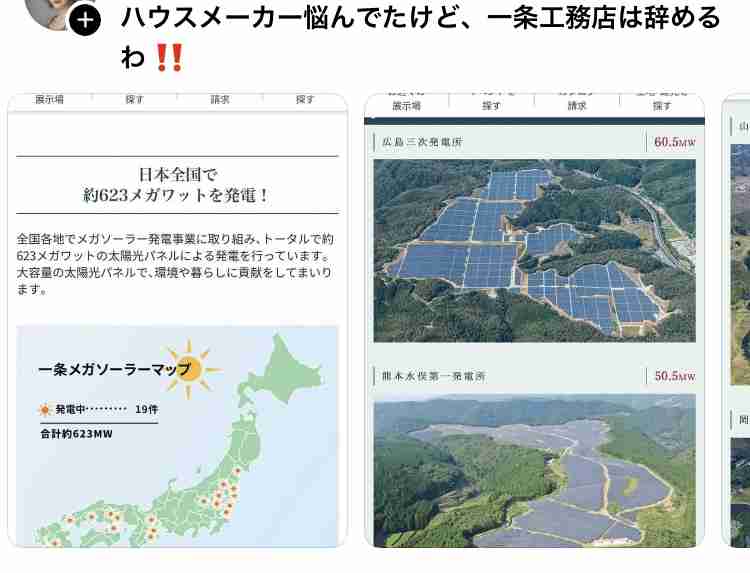 釧路湿原周辺メガソーラー、事業中止せず 「立ち止まれない」と社長 植林、タンチョウ保護柵設置へ