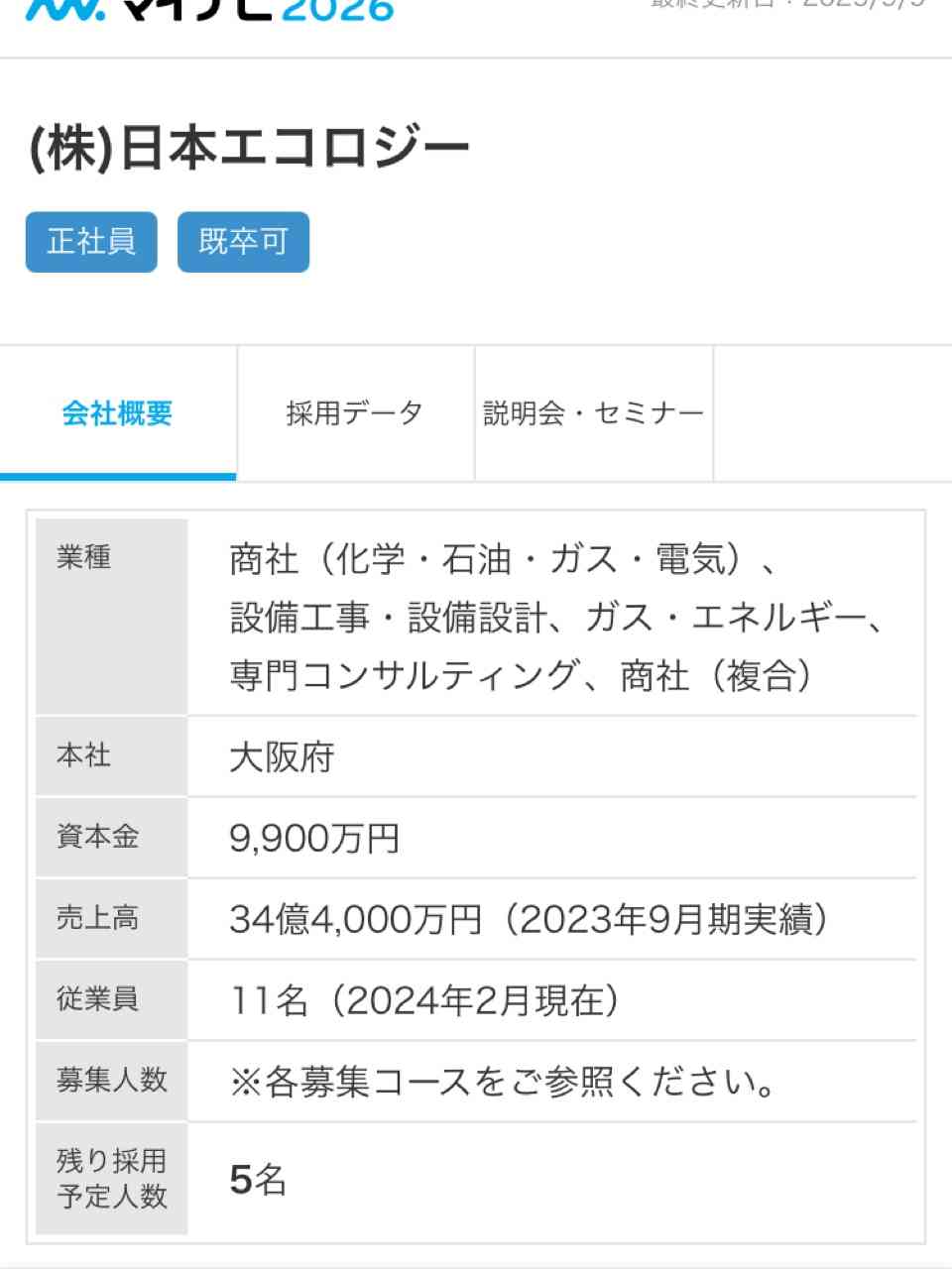 釧路湿原周辺メガソーラー、事業中止せず 「立ち止まれない」と社長 植林、タンチョウ保護柵設置へ