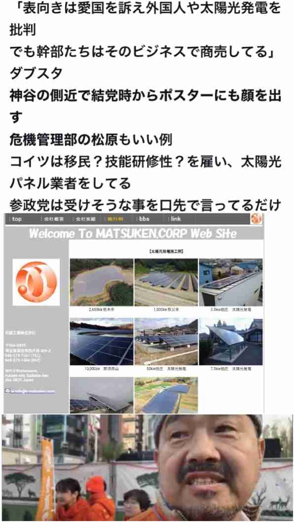 釧路湿原周辺メガソーラー、事業中止せず 「立ち止まれない」と社長 植林、タンチョウ保護柵設置へ