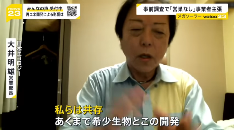 釧路湿原周辺メガソーラー、事業中止せず 「立ち止まれない」と社長 植林、タンチョウ保護柵設置へ