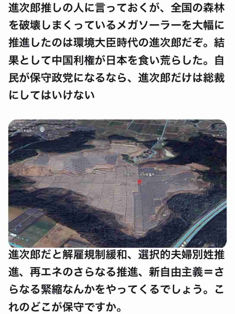 釧路湿原周辺メガソーラー、事業中止せず 「立ち止まれない」と社長 植林、タンチョウ保護柵設置へ