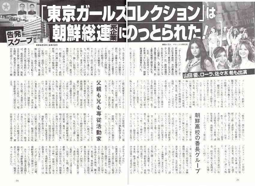 東京ガールズコレクションを語る