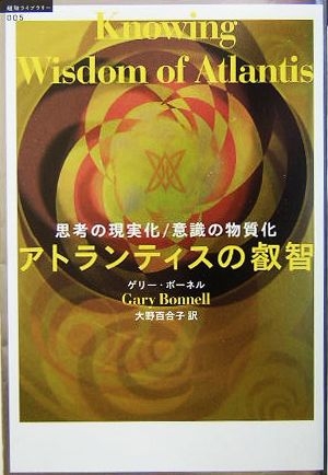 スピリチュアル的なことに興味ある人語りましょうPart18