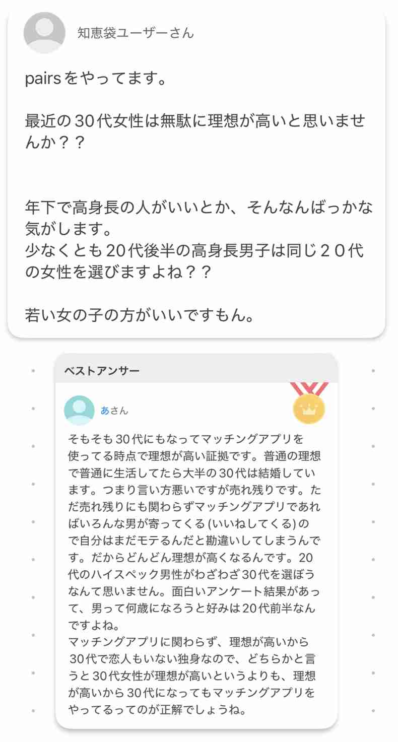 【雑談】マッチングアプリを使ってる方、最近どうですか?【総合】Part57