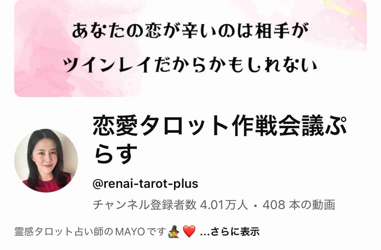 ソウルメイトやツインレイ体験
