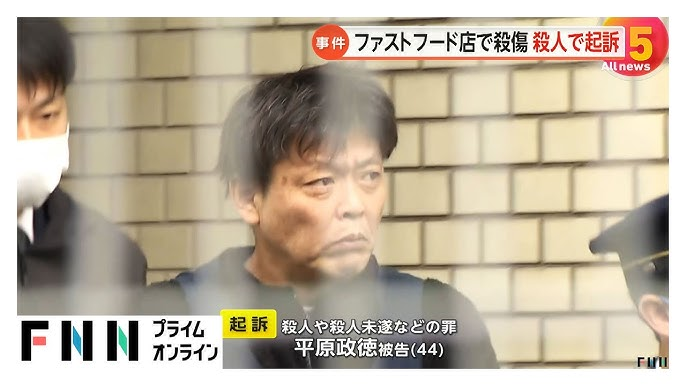 【中学生2人殺傷事件】無職の平原政徳被告(44)を殺人などの罪で起訴 約8か月の鑑定留置を経て責任能力問えると判断
