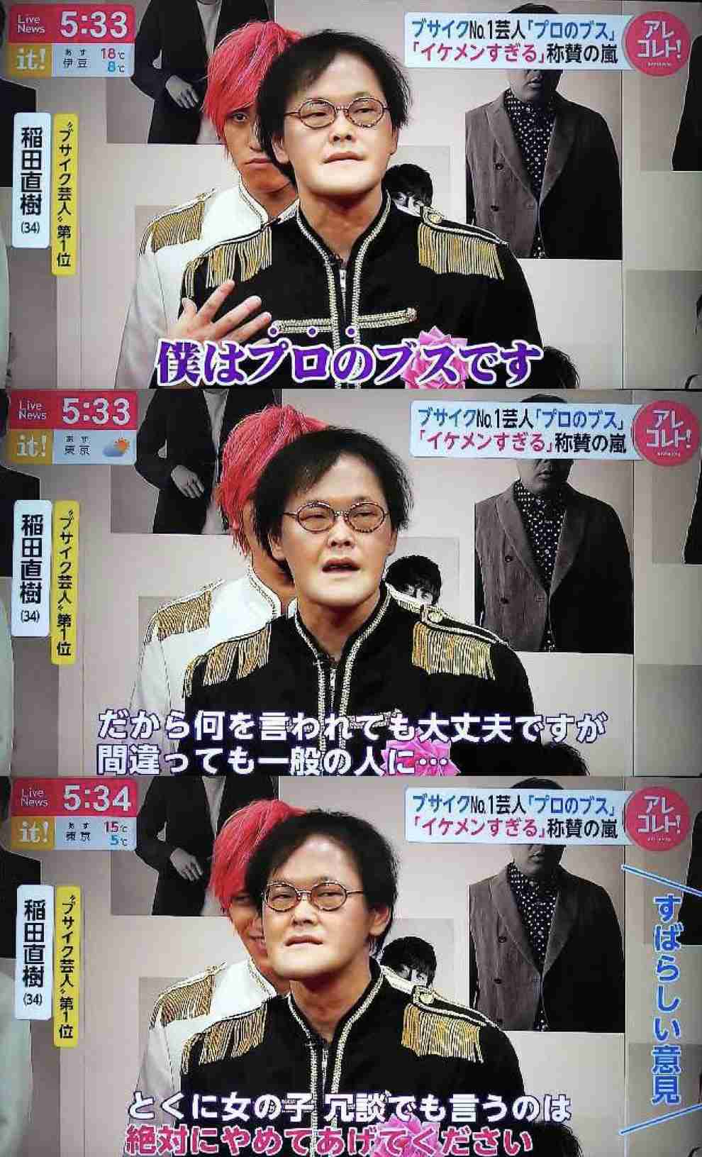 アインシュタイン稲田の〝インスタ乗っ取り〟容疑者逮捕　エハラマサヒロら反応「稲ちゃんに謝りに行かなあかんで！」