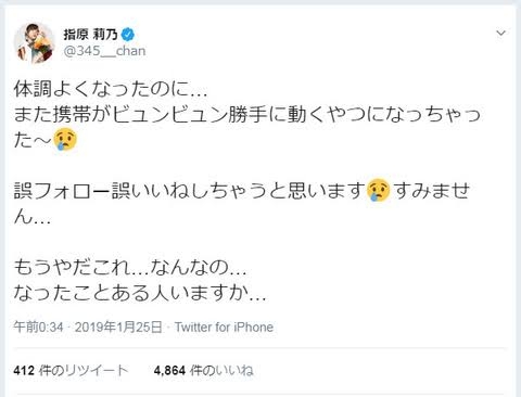 アインシュタイン稲田の〝インスタ乗っ取り〟容疑者逮捕　エハラマサヒロら反応「稲ちゃんに謝りに行かなあかんで！」