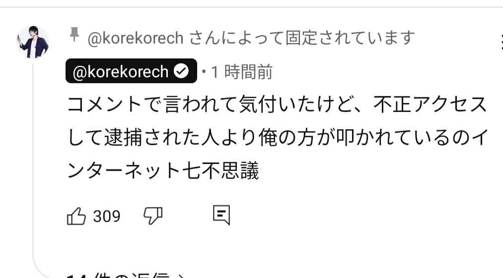 アインシュタイン稲田の〝インスタ乗っ取り〟容疑者逮捕　エハラマサヒロら反応「稲ちゃんに謝りに行かなあかんで！」