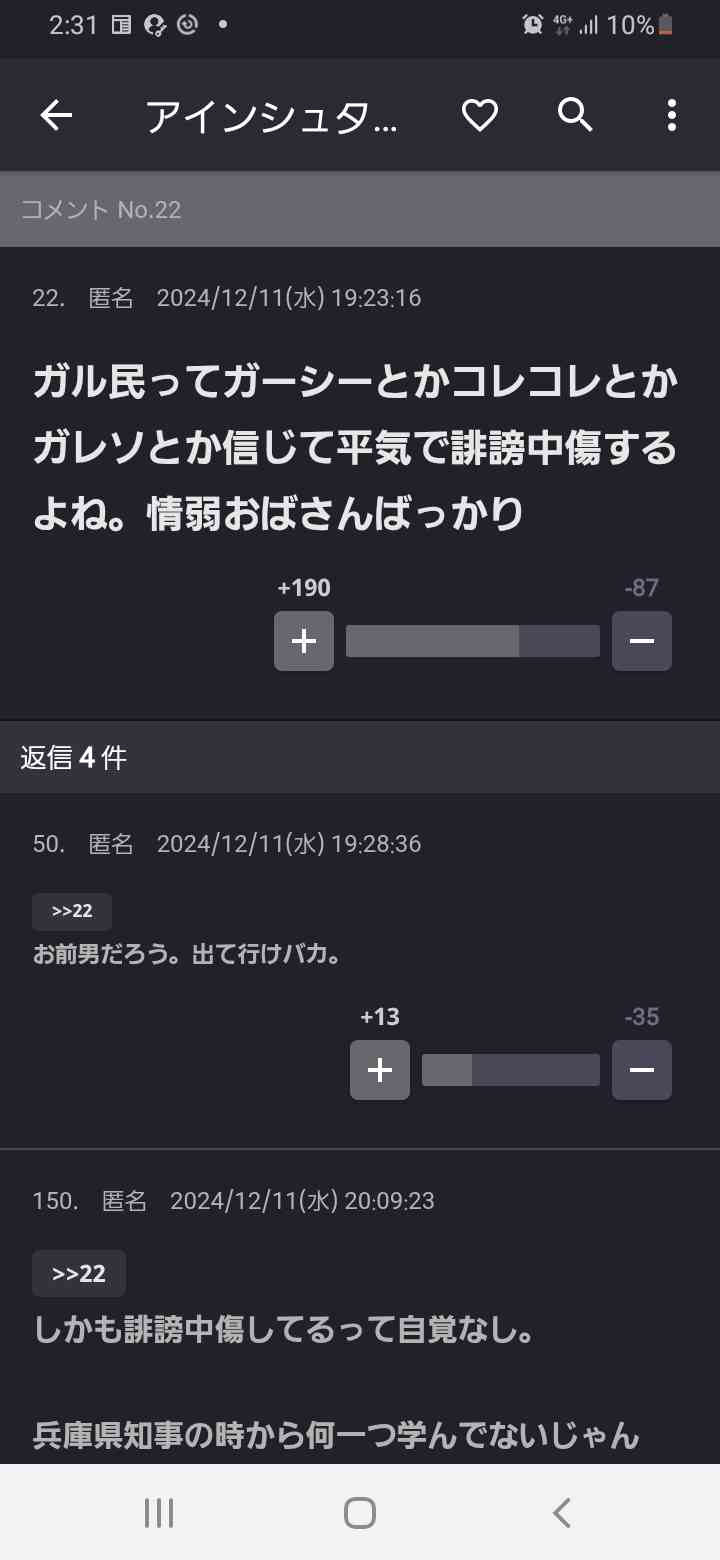 アインシュタイン稲田の〝インスタ乗っ取り〟容疑者逮捕　エハラマサヒロら反応「稲ちゃんに謝りに行かなあかんで！」