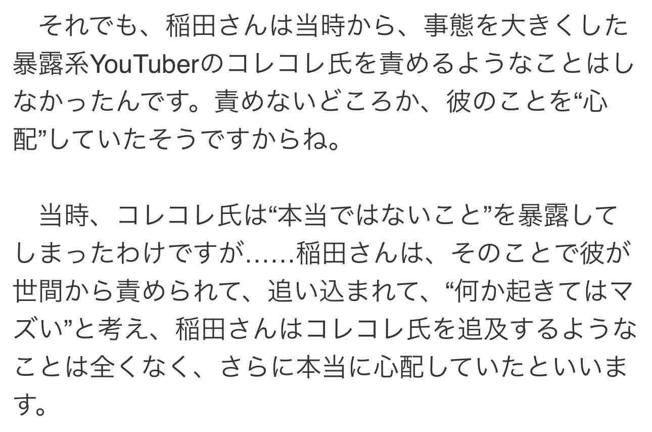 アインシュタイン稲田の〝インスタ乗っ取り〟容疑者逮捕　エハラマサヒロら反応「稲ちゃんに謝りに行かなあかんで！」