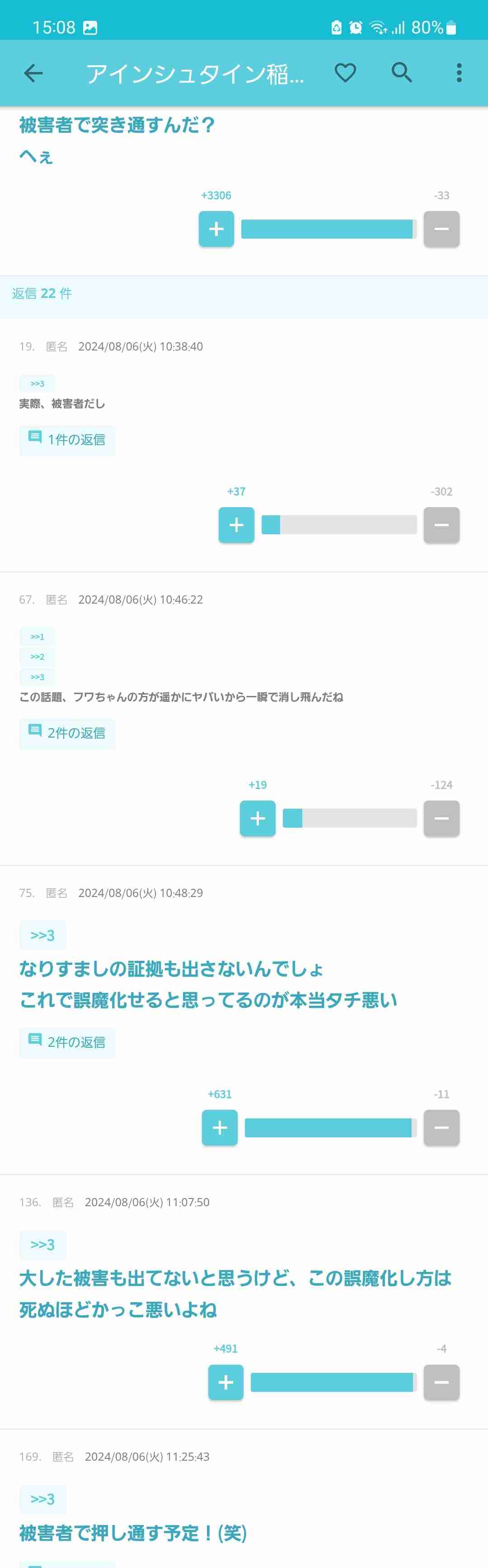 アインシュタイン稲田の〝インスタ乗っ取り〟容疑者逮捕　エハラマサヒロら反応「稲ちゃんに謝りに行かなあかんで！」