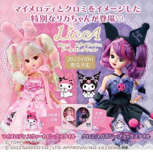 【サンリオ】色んなコラボが見たい