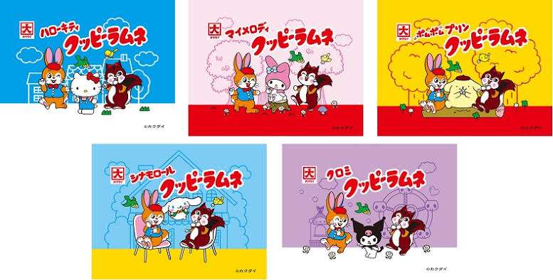 【サンリオ】色んなコラボが見たい