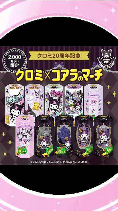 【サンリオ】色んなコラボが見たい