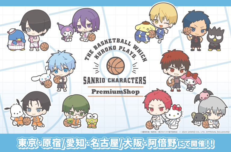 【サンリオ】色んなコラボが見たい