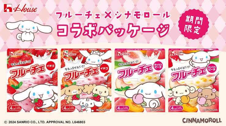 【サンリオ】色んなコラボが見たい