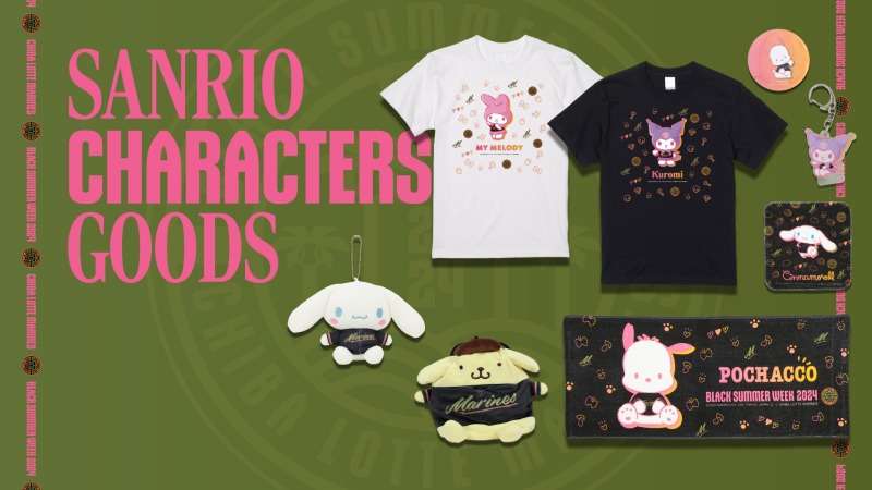 【サンリオ】色んなコラボが見たい