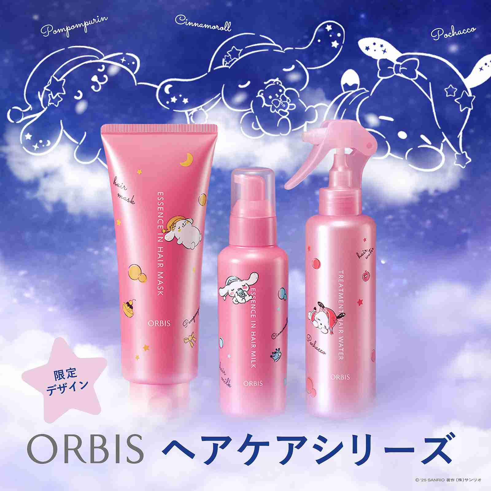 【サンリオ】色んなコラボが見たい