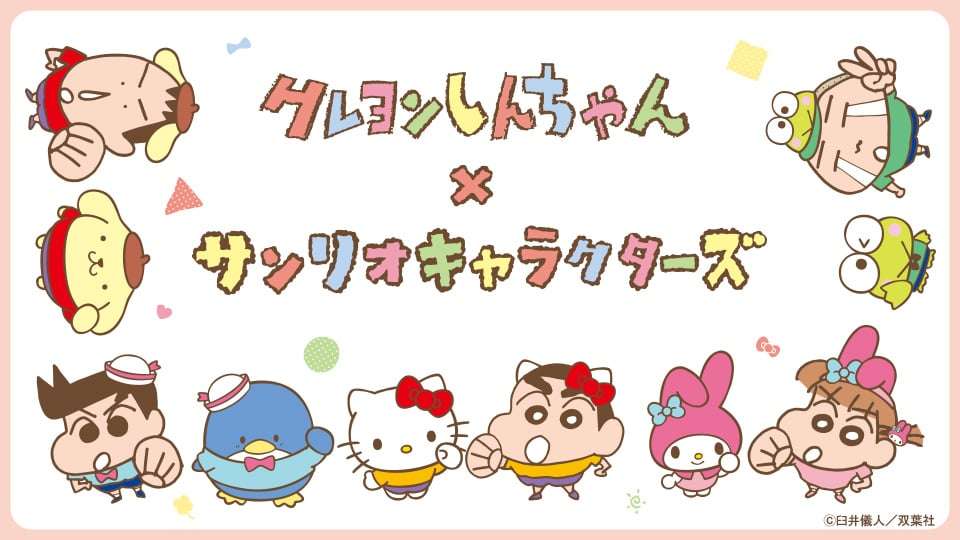 【サンリオ】色んなコラボが見たい