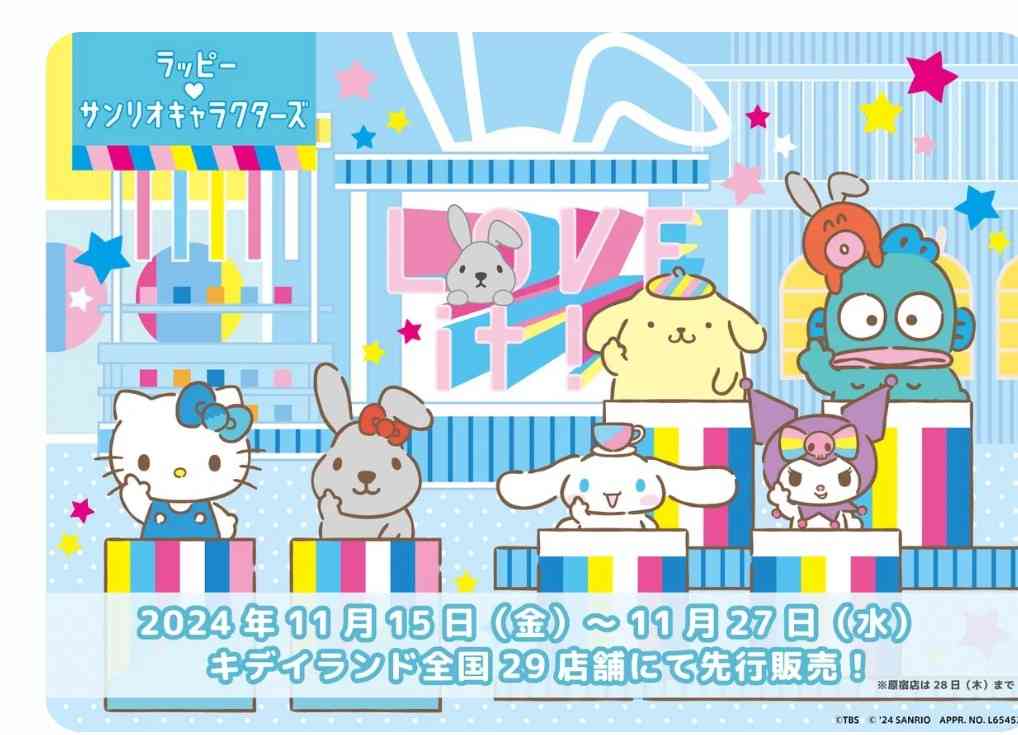 【サンリオ】色んなコラボが見たい