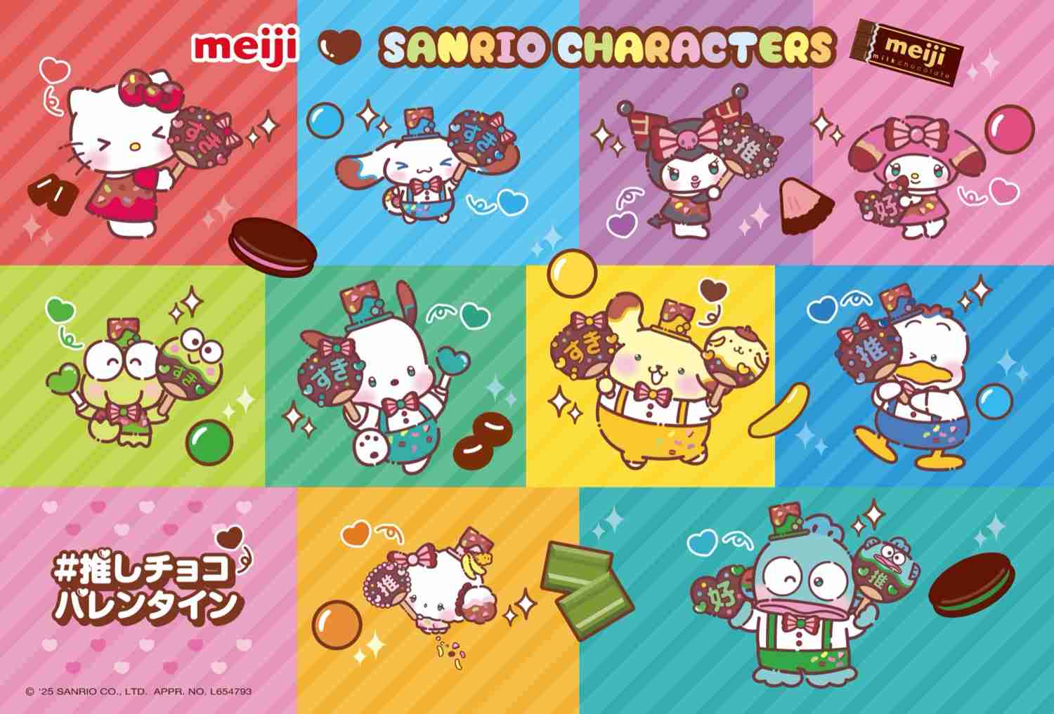 【サンリオ】色んなコラボが見たい