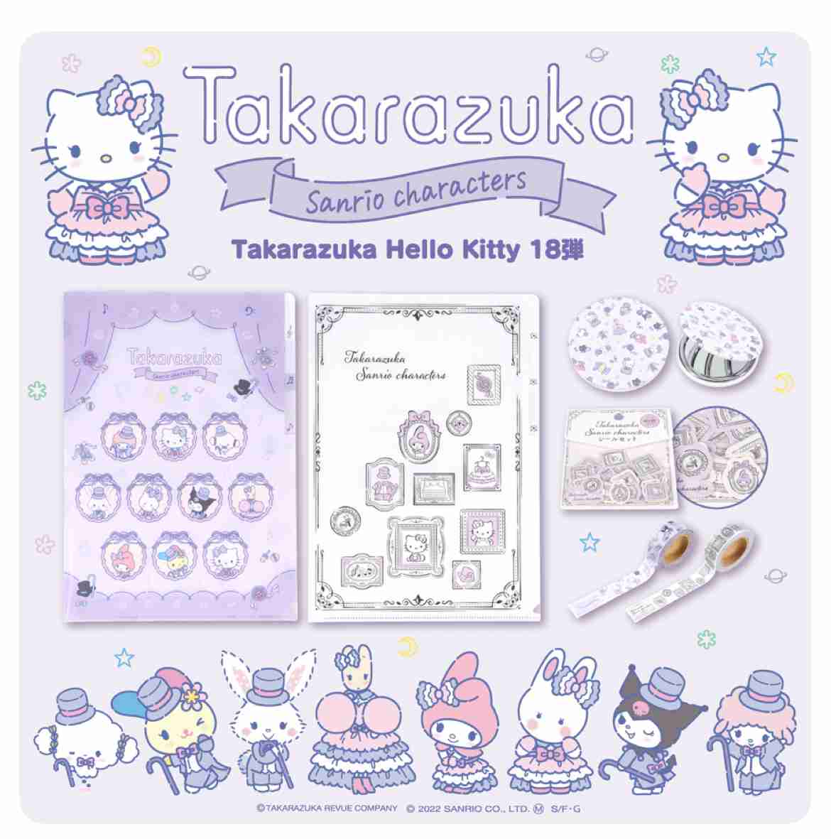 【サンリオ】色んなコラボが見たい