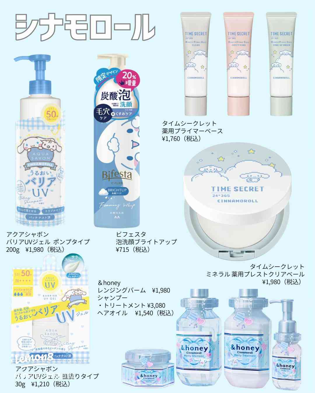 【サンリオ】色んなコラボが見たい