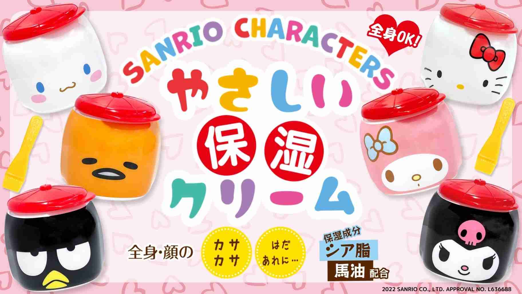 【サンリオ】色んなコラボが見たい