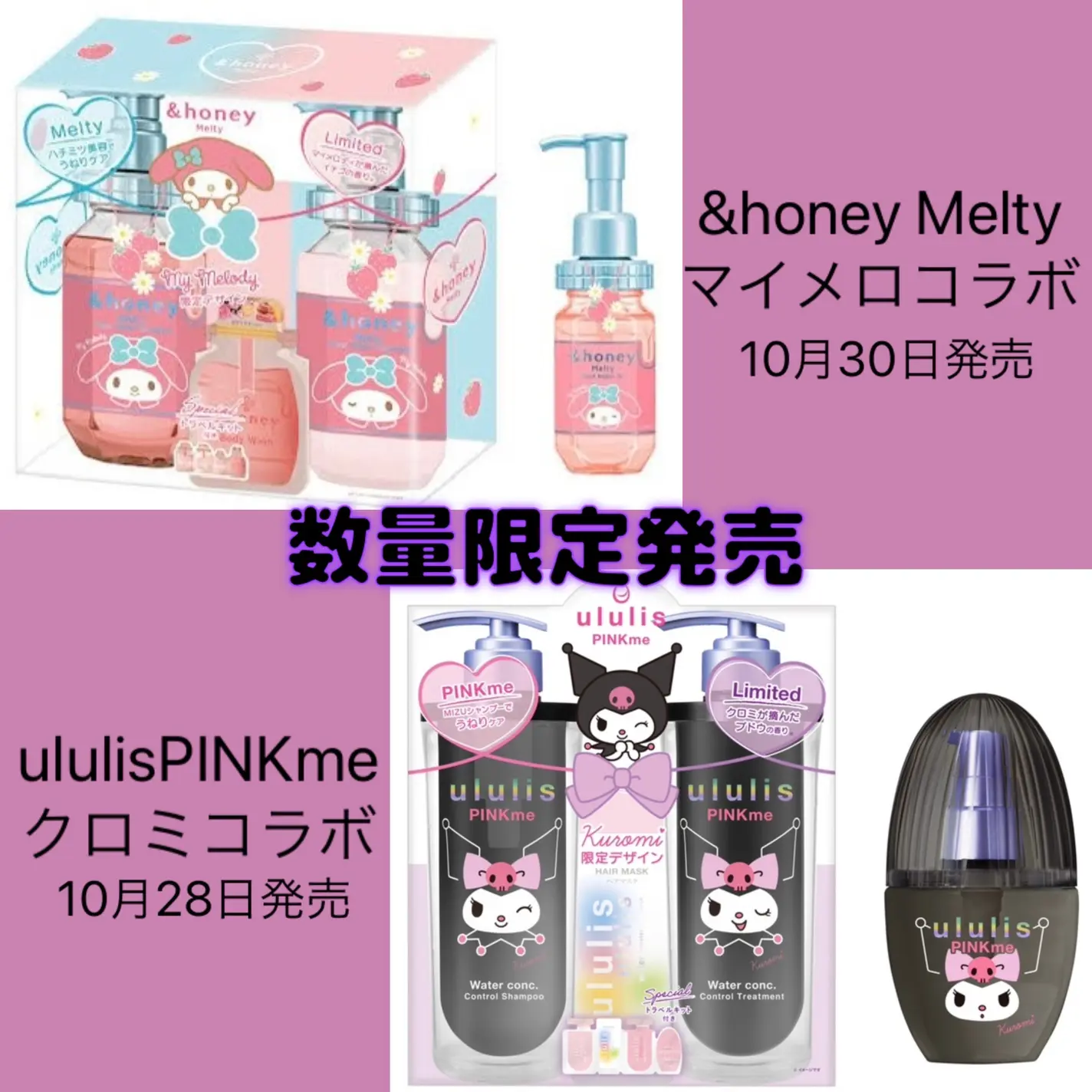 【サンリオ】色んなコラボが見たい