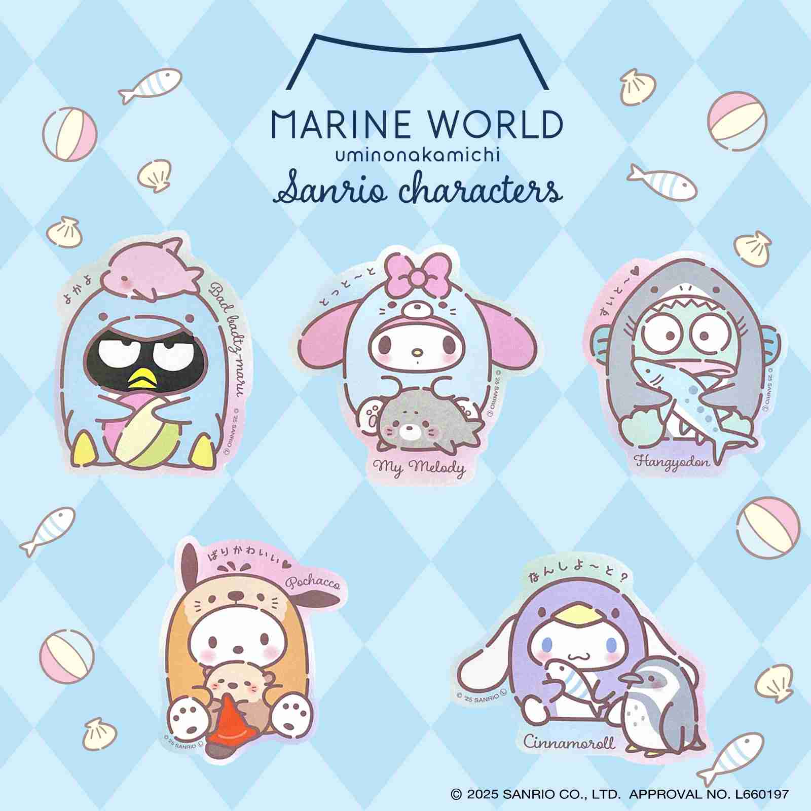 【サンリオ】色んなコラボが見たい