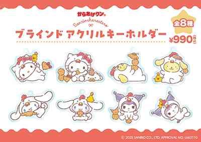 【サンリオ】色んなコラボが見たい