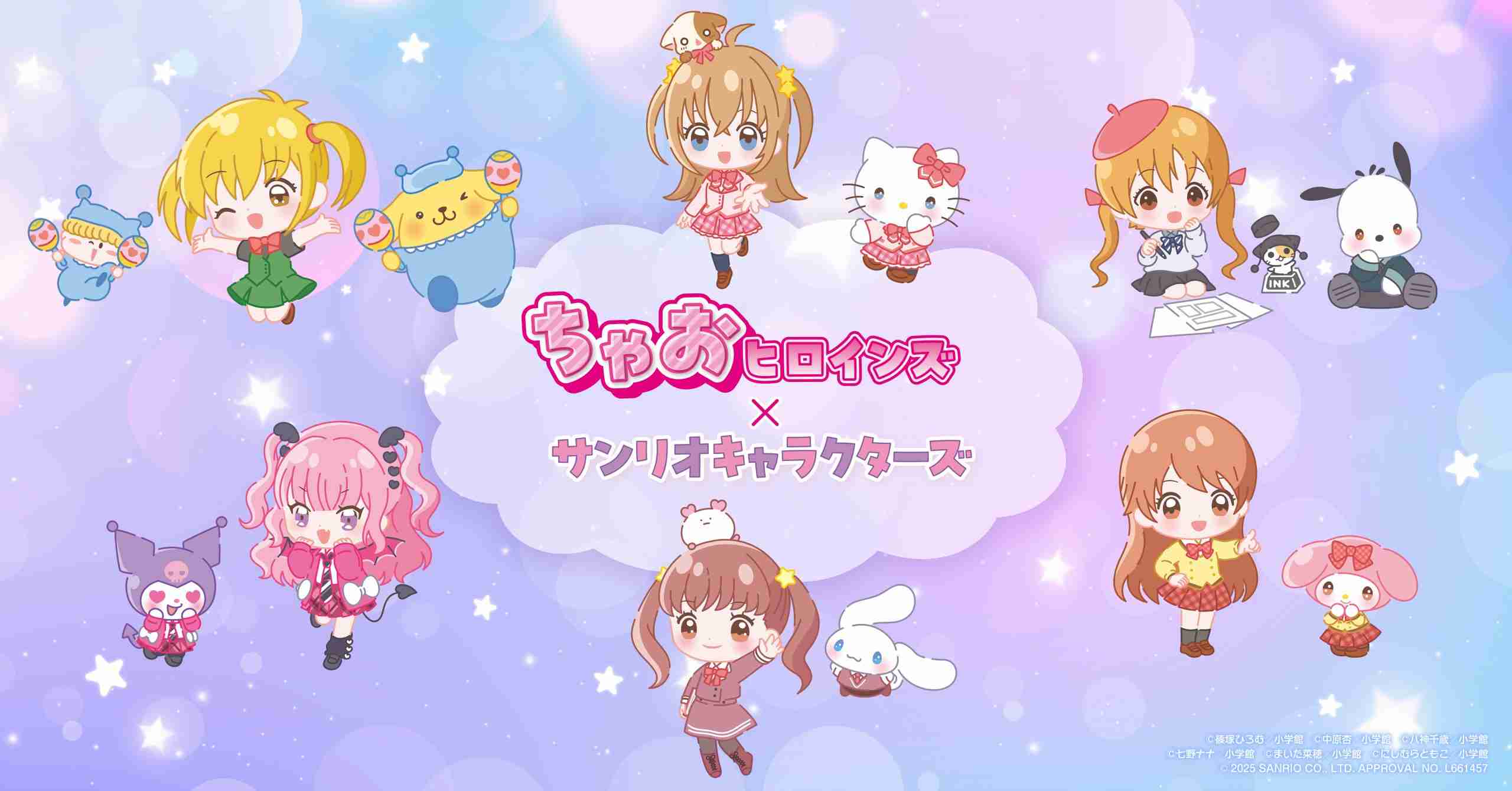 【サンリオ】色んなコラボが見たい