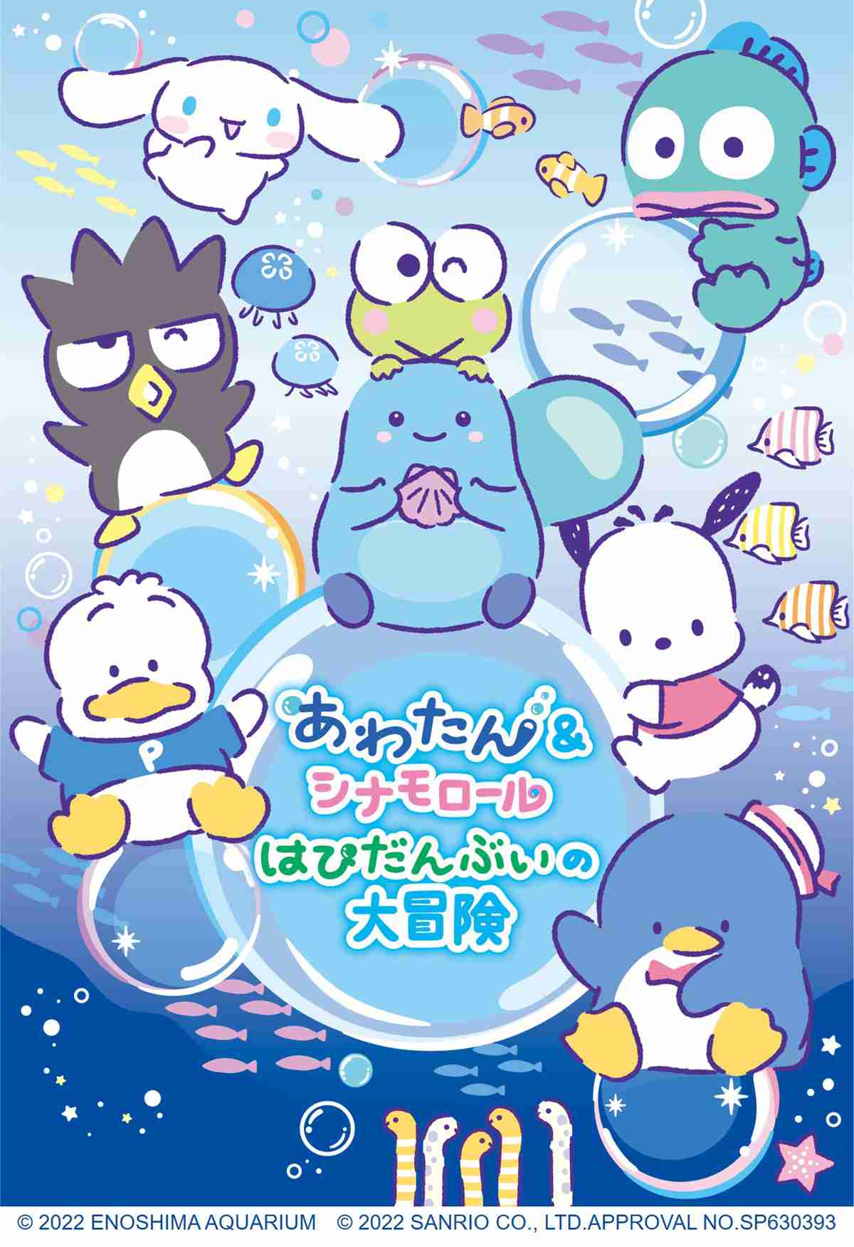 【サンリオ】色んなコラボが見たい