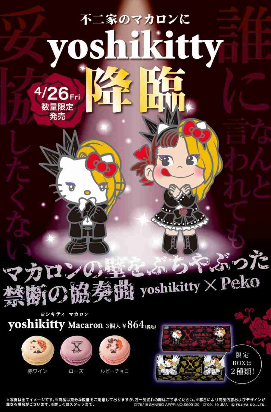 【サンリオ】色んなコラボが見たい