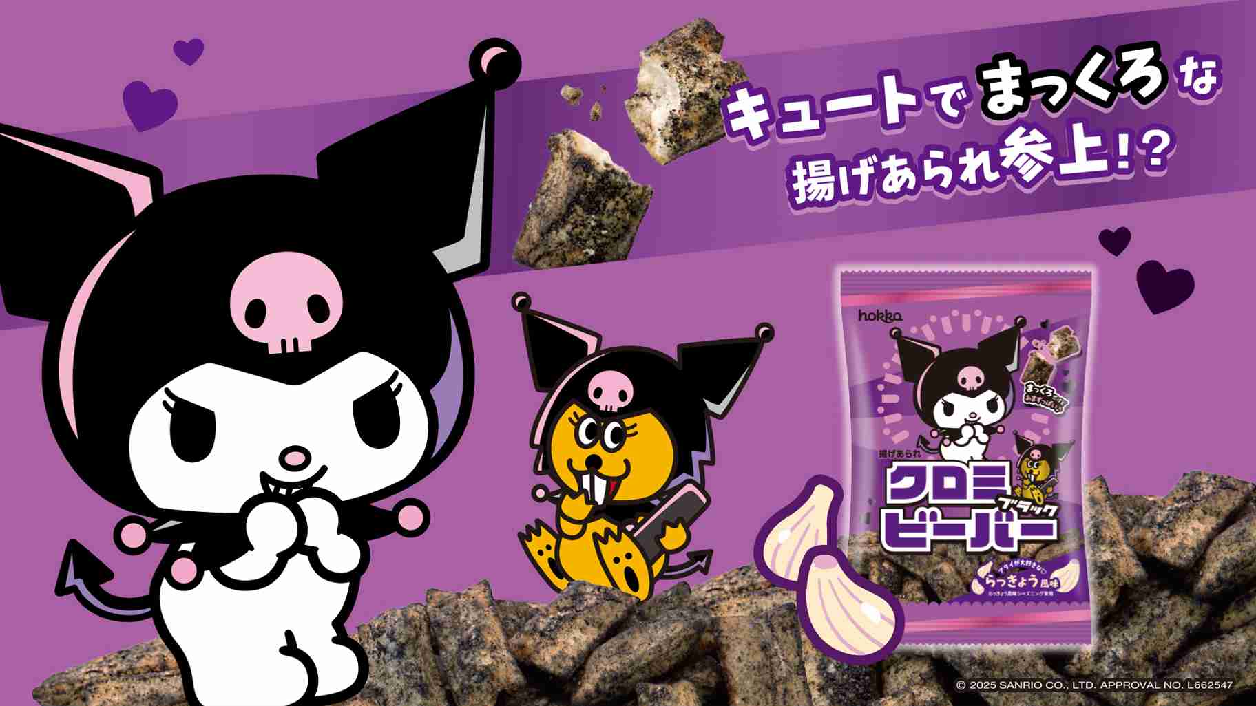 【サンリオ】色んなコラボが見たい