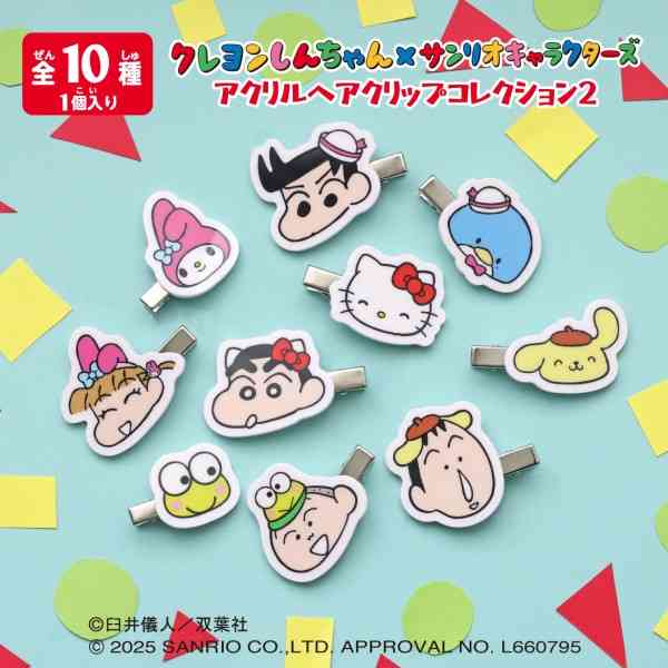 【サンリオ】色んなコラボが見たい