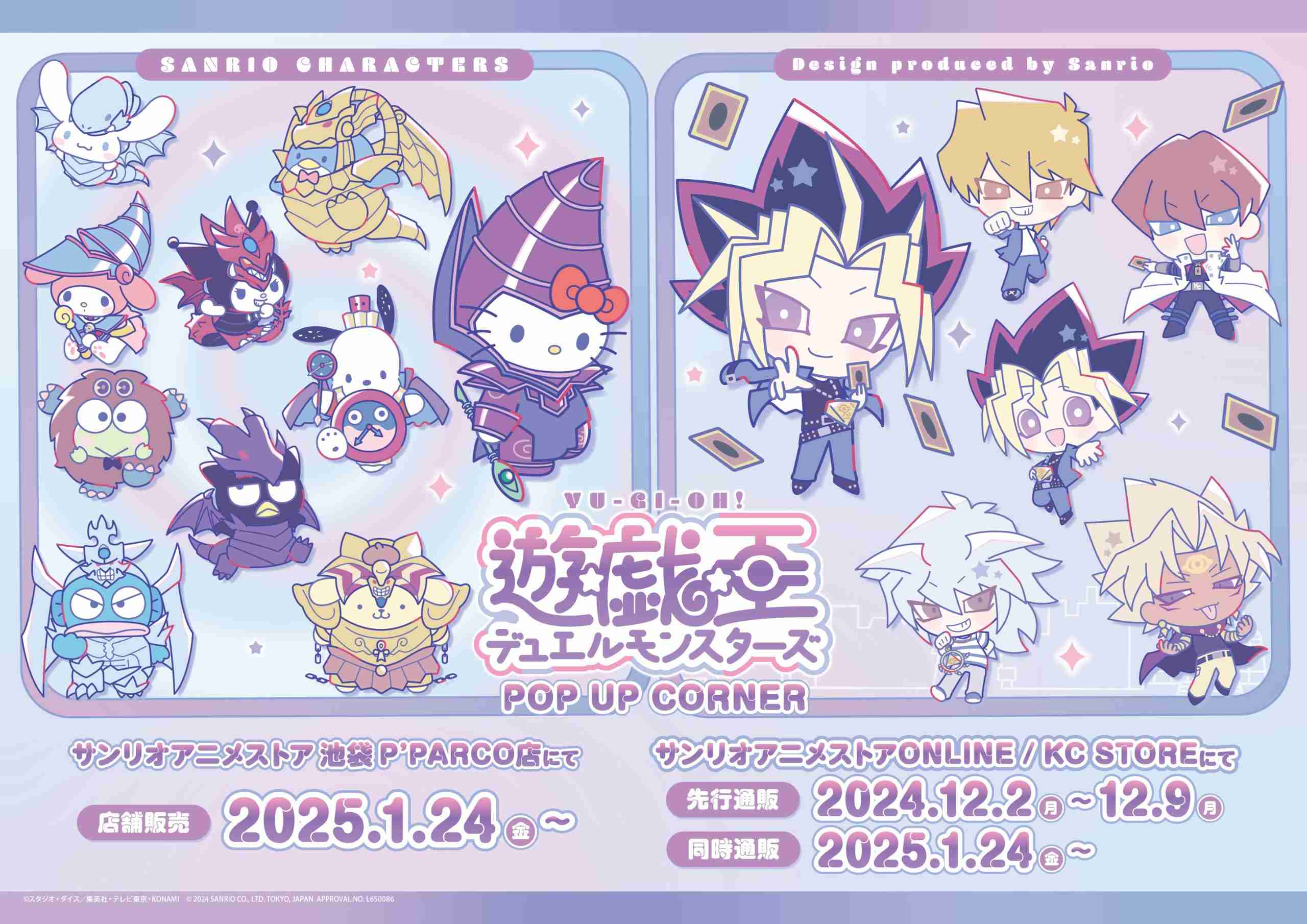 【サンリオ】色んなコラボが見たい