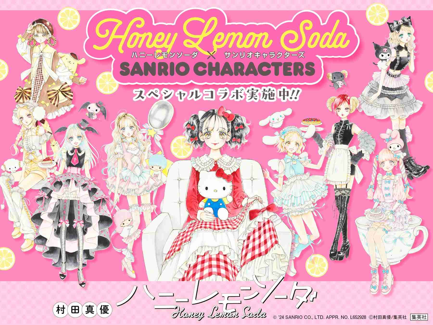 【サンリオ】色んなコラボが見たい