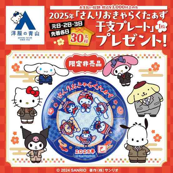 【サンリオ】色んなコラボが見たい