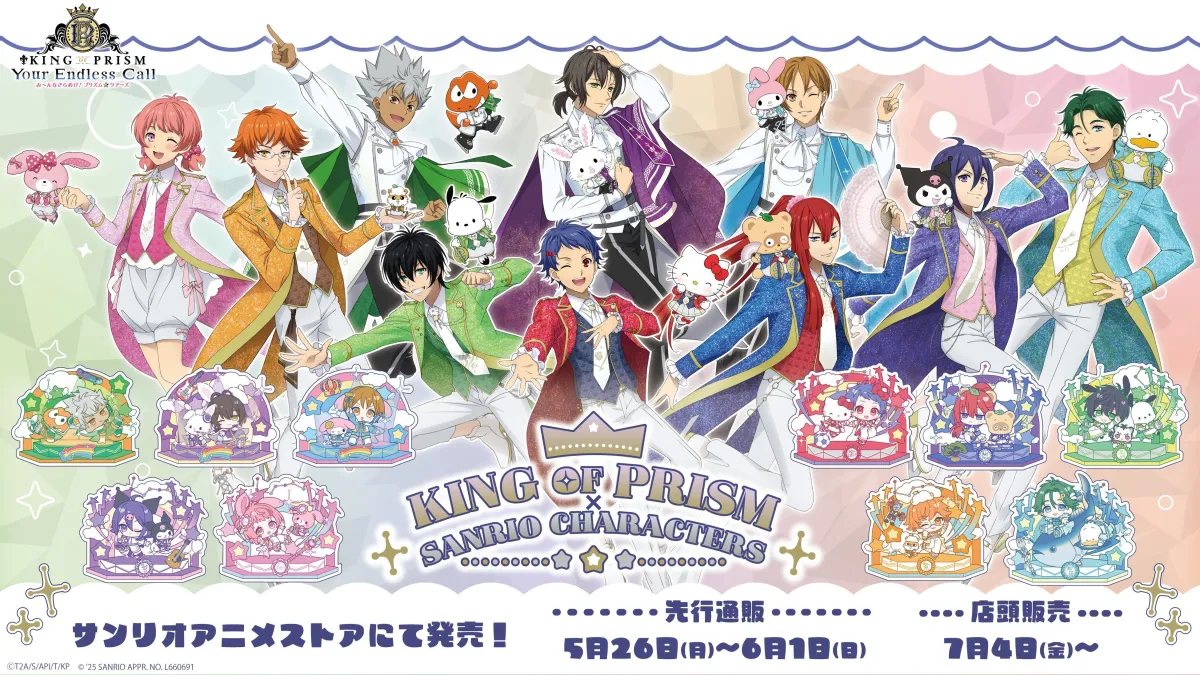 【サンリオ】色んなコラボが見たい