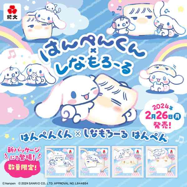 【サンリオ】色んなコラボが見たい