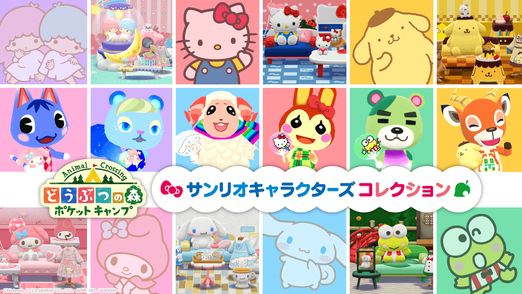 【サンリオ】色んなコラボが見たい