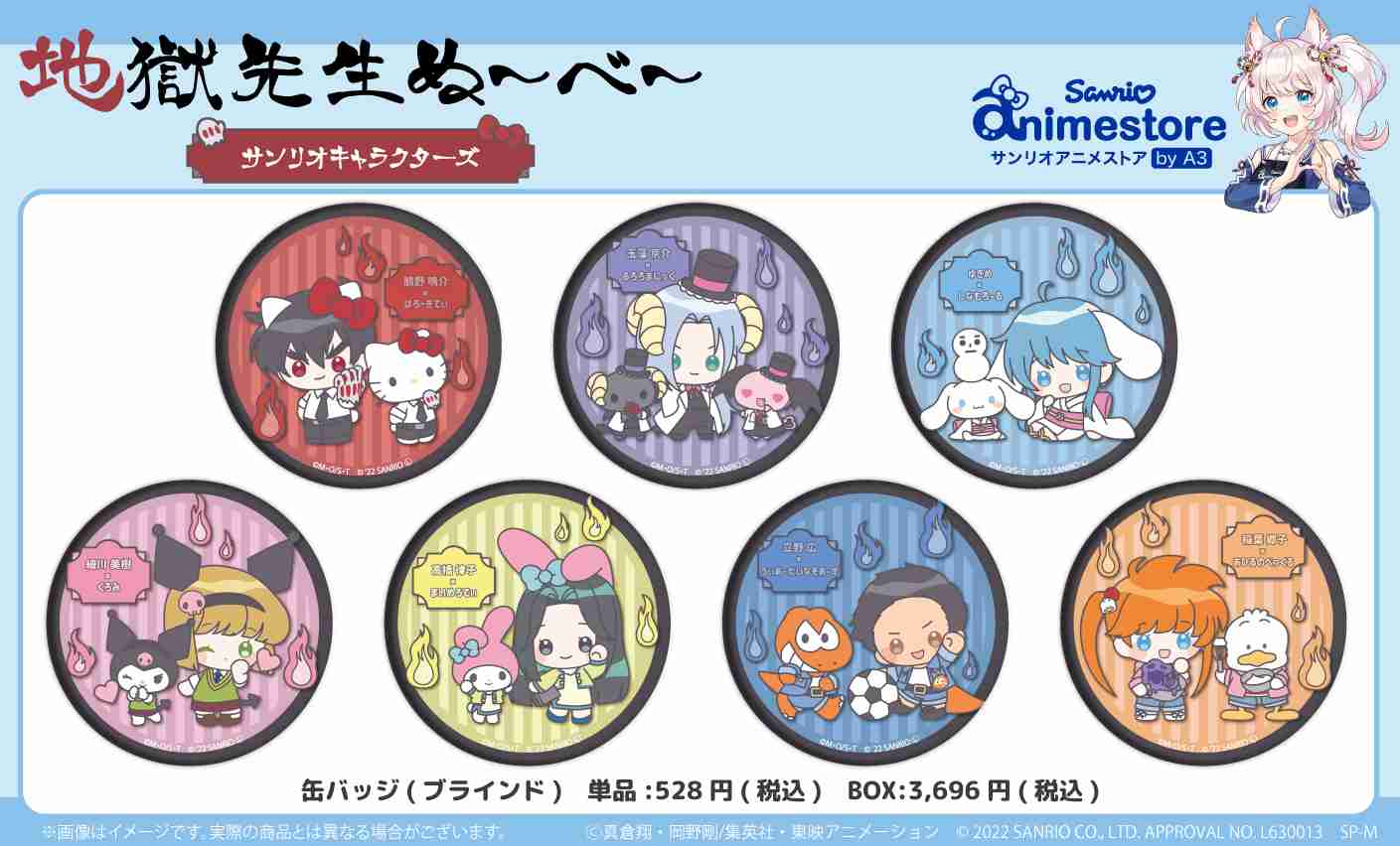 【サンリオ】色んなコラボが見たい