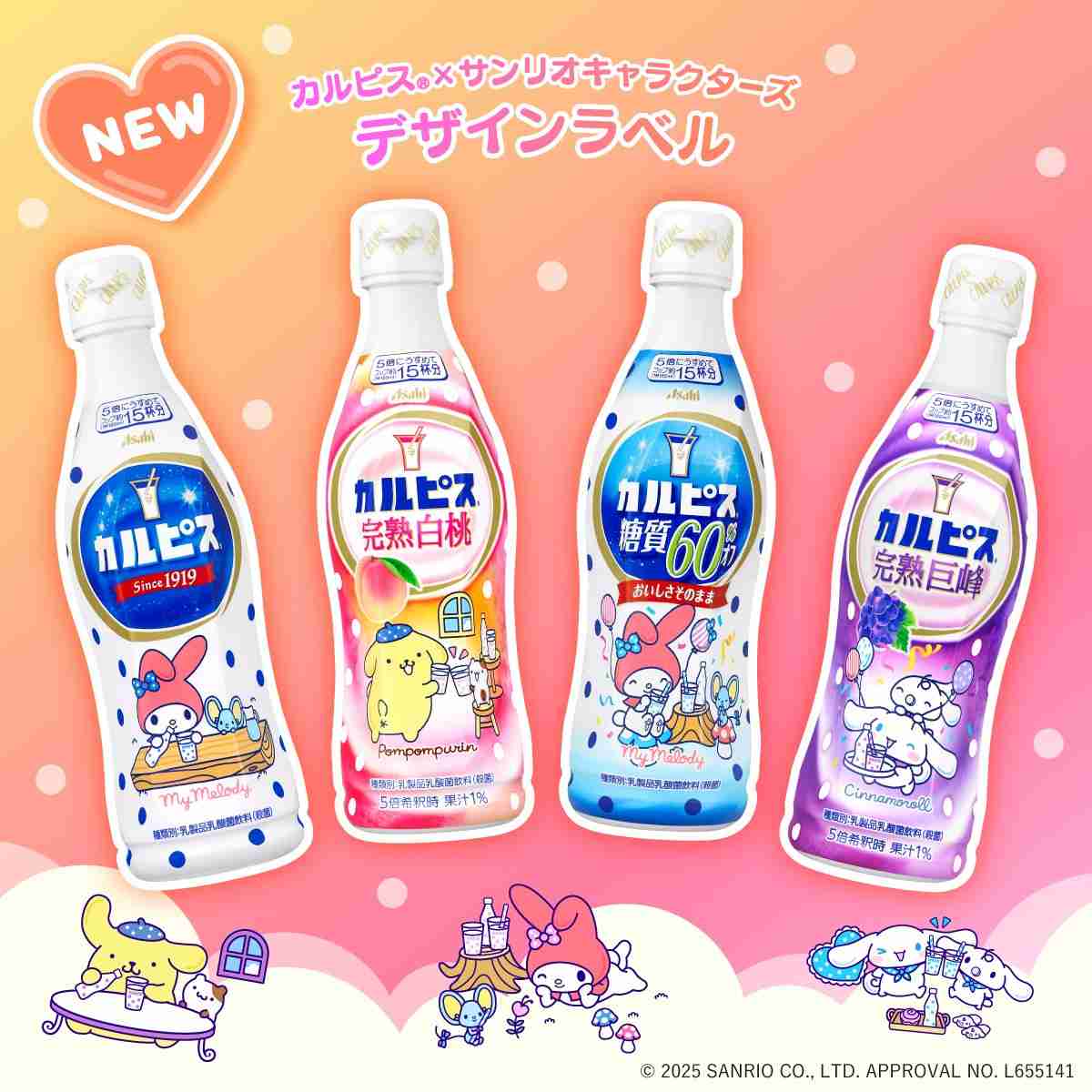 【サンリオ】色んなコラボが見たい