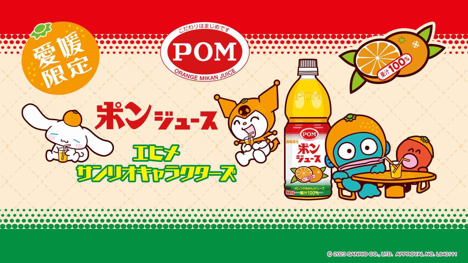 【サンリオ】色んなコラボが見たい